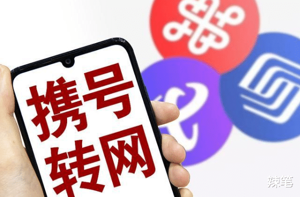 『运营商』中央再次出手！移动、联通、电信集体认怂，这次消费者终于翻身了