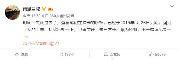 「鬼吹灯」《鬼吹灯》作者侵权《鬼吹灯》赔款110万,真的惊了!