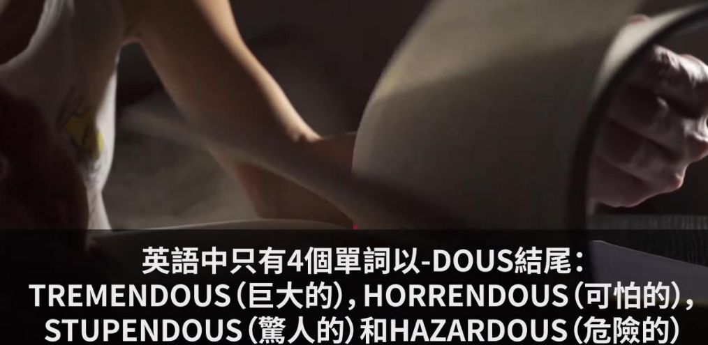 「世界真奇妙」科学冷知识 看过才知道世界真奇妙 那些神奇的秘密（第十一期）