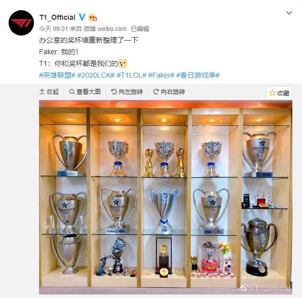 「faker」SKT晒出五座世界冠军奖杯：Faker和奖杯都是我们的！