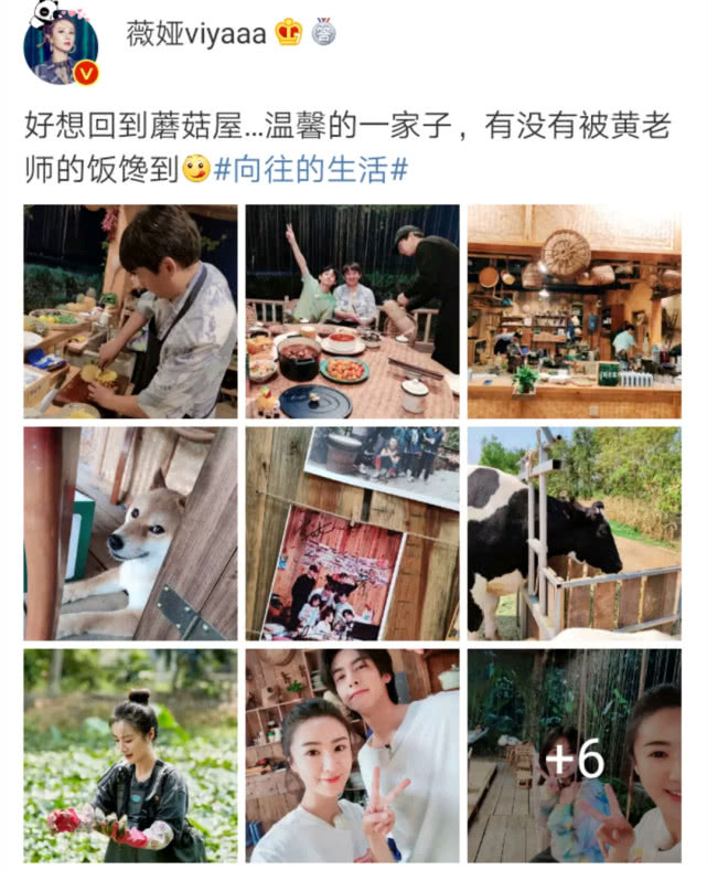 「薇娅」终究不是明星，薇娅在《向往的生活》被删了不少镜头！