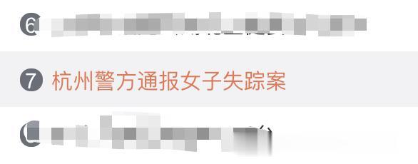 杭州|\杭州失踪女子案\事发小区，出现让人愤怒的一幕