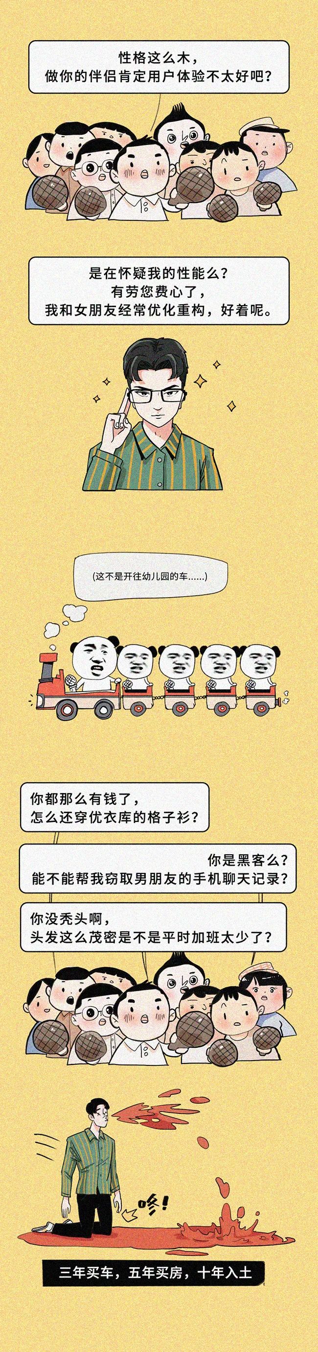 |别误会，我真的是正经职业！