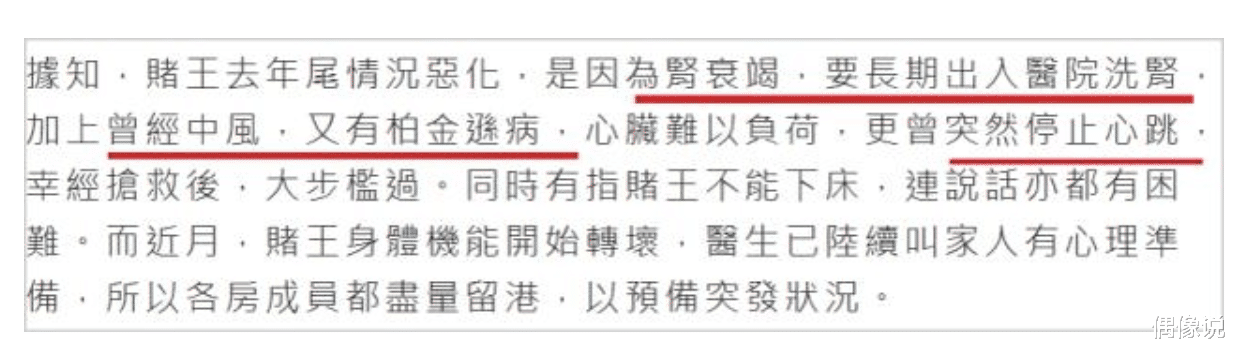 「赌王」赌王何鸿燊生前最后一个愿望曝光，膝下17个子女都爱莫能助