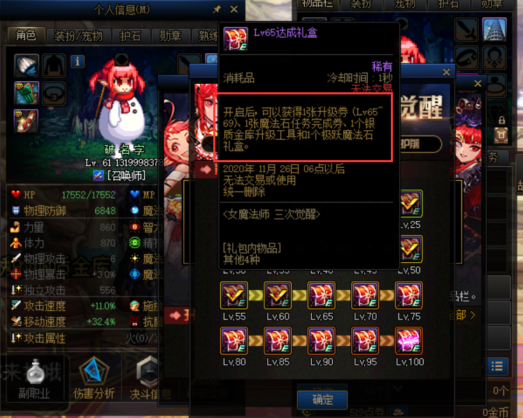 地下城与勇士|DNF：万年白嫖党居然破例充值了！花11块钱买17件史诗，真香