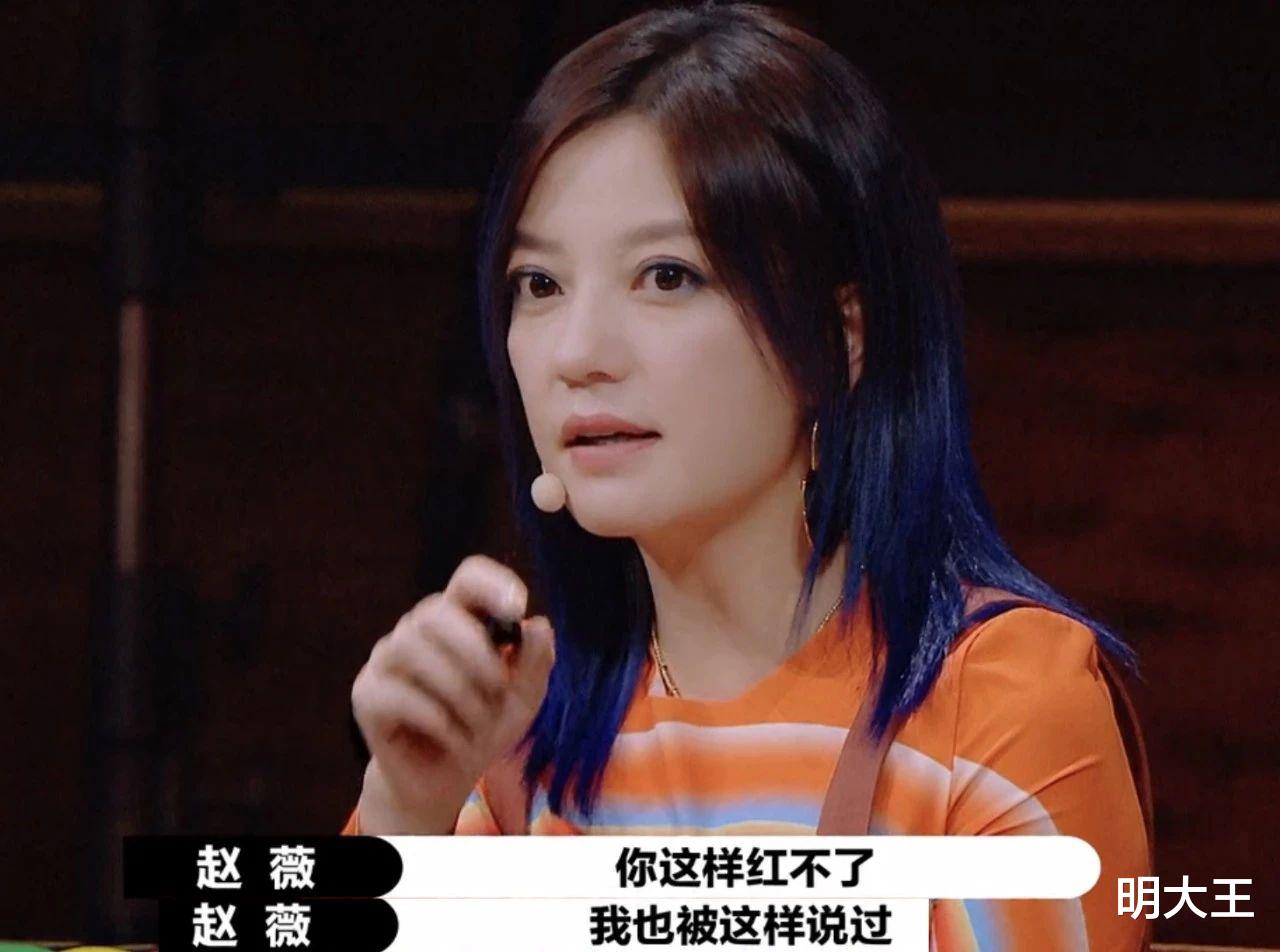 赵薇|被评价没有主角脸、红不了,赵薇回怼:这样的人啥也不懂