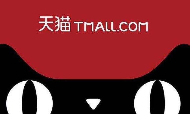 #成交额#天猫:618首小时成交额同比增长100%