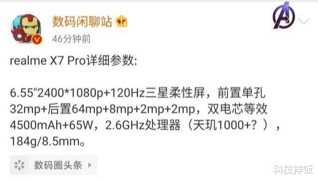 天玑1000plus|第三款天玑1000Plus手机来了？这次轮到OPPO出手了