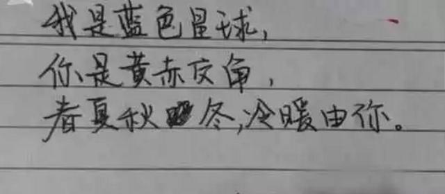 学霸|高中生学霸“情书”走红，令人眼前一亮，老师看后自愧不如