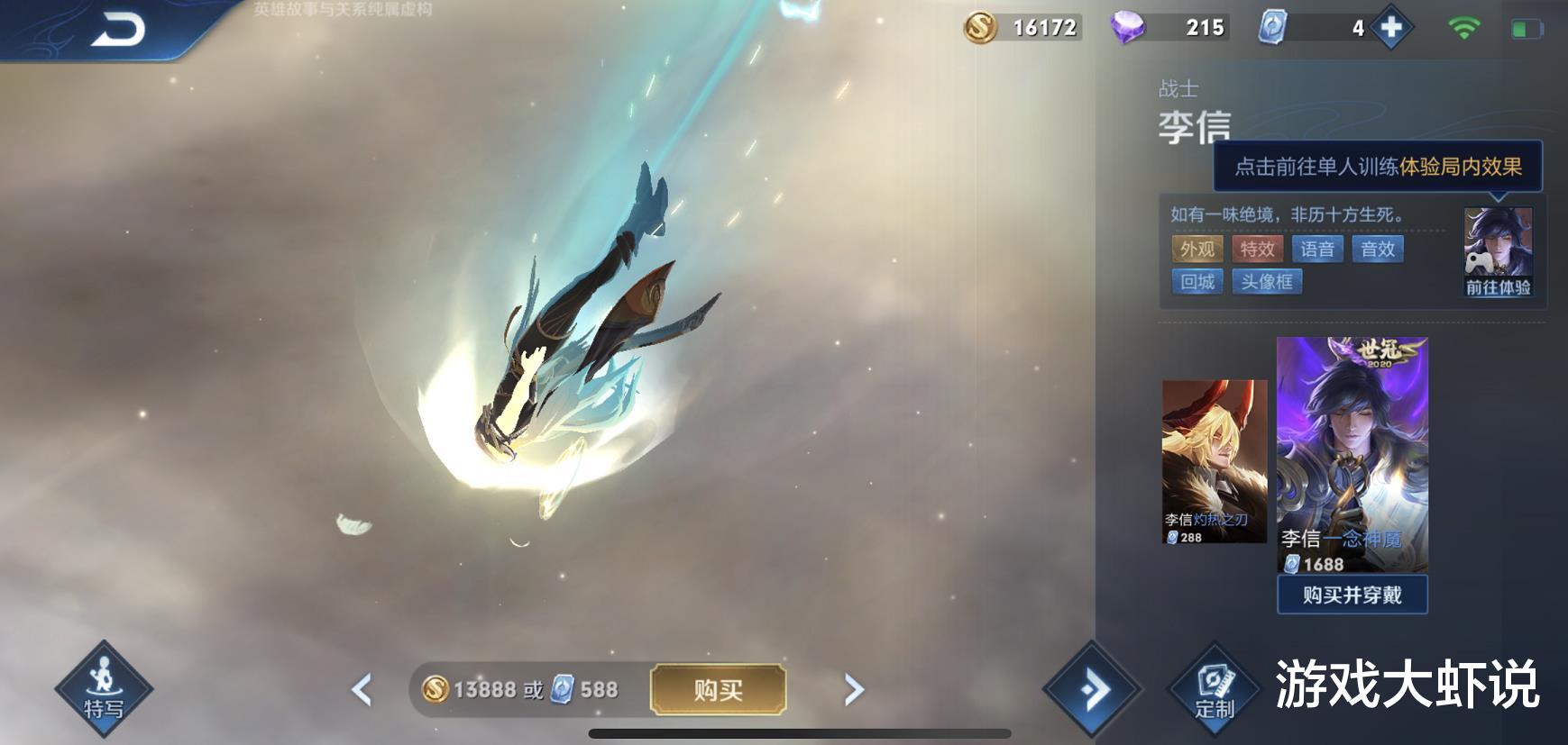 返场|武陵仙君七夕返场？老亚瑟突然爆料，60点券绝版皮肤别错过