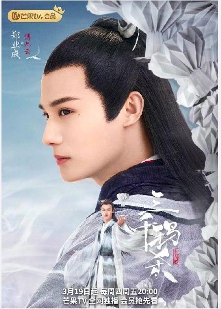 「袁冰妍」2020年待播的古装玄幻剧，一共八部，你最期待的是哪一部呢？