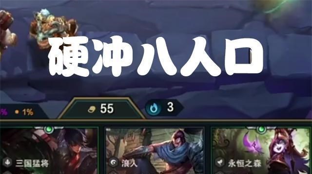 腕豪|云顶S4：斗猎日常混分！法强腕豪是核心，唯有这套阵容打不过