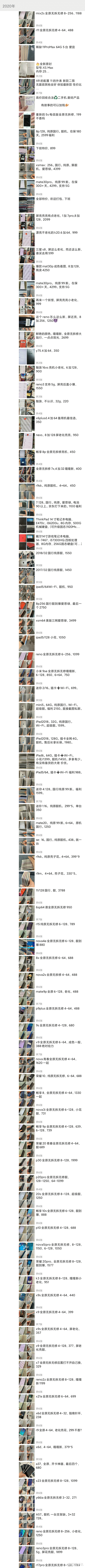 高通骁龙|如何判断手机处理器的性能高低？