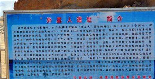 外星人|青海发现史前遗址，出土十万年前的铁管，网友：真是外星人留的？