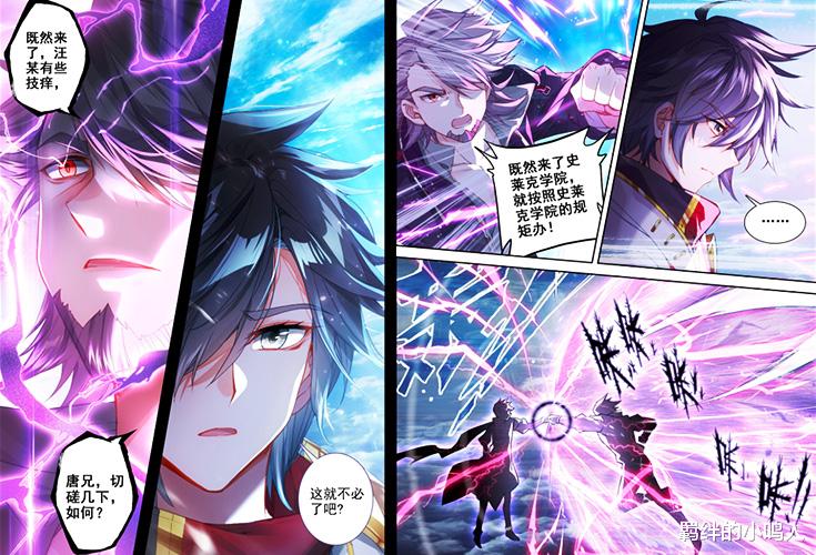 唐舞麟|汪天羽找茬唐舞麟,蓝电霸王龙武魂的他为何会拥有“毁灭之力”?