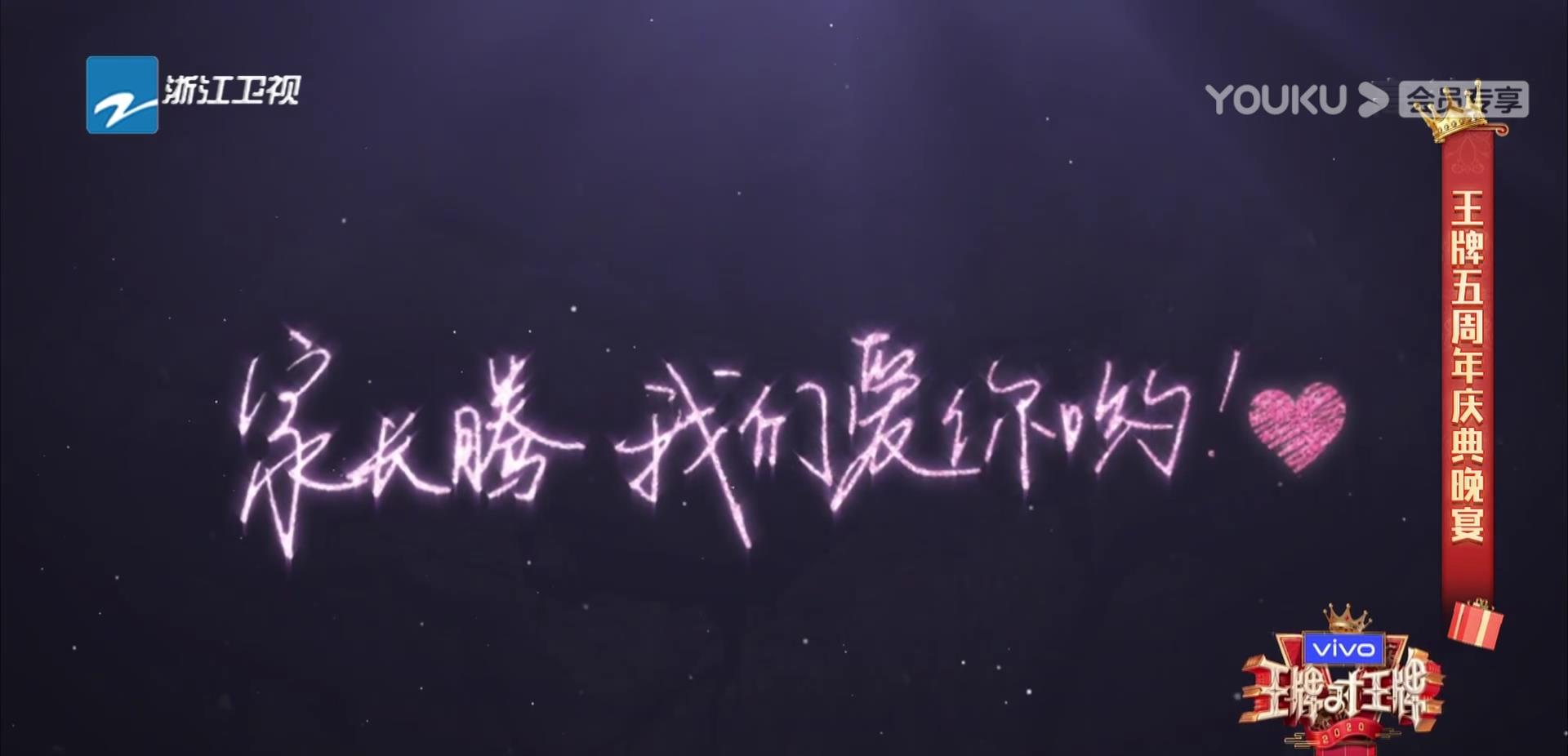 沈腾■《王牌对王牌》收官之夜,沈腾单撤一边挥手告别,怕是无缘第六季