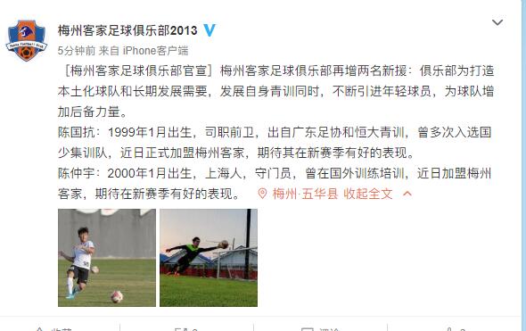 广州恒大@官方：前恒大金靴级球员加盟中甲队，已十个月无球可踢阵中坐拥恒大6旧将