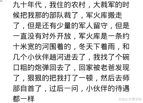 |哪些人神操作让你钦佩？证件号在系统查着玩，10分钟银行就被包围