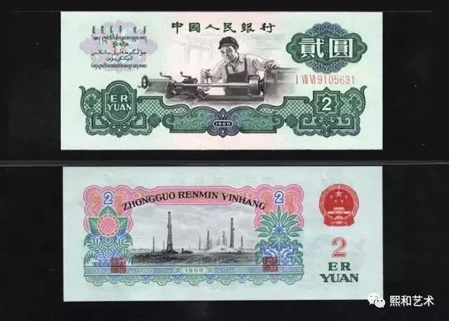 钱币|列入文物钞!“十八块八毛八”身价飙升!