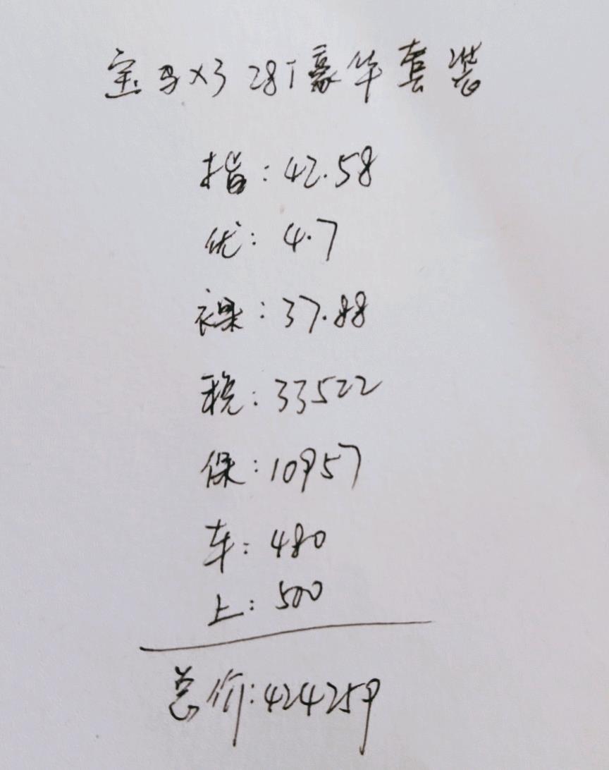 宝马X3：宝马X3和奔驰GLC怎么选？对比后一目了然