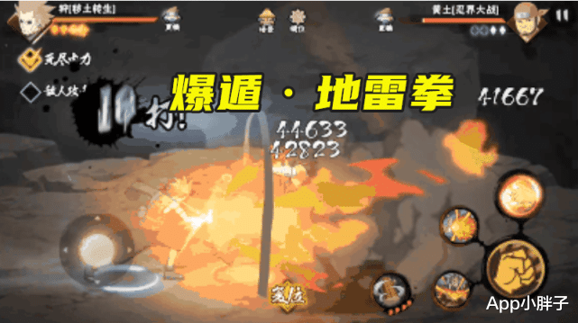 火影忍者|火影手游：12月限定秽土狩的技能来了，技能和奥义全面爆炸！