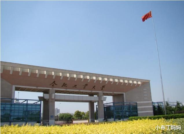 高校|工科类高校分数线排名，哈工大跌出前5，华南理工跌出前10