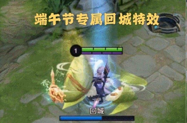 『情侣』端午节福利曝光，回城特效开胃菜，情侣皮肤二选一，有马可的巨赚