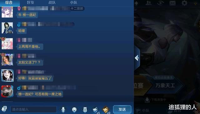 【国服】和女榜一处CP是什么体验？打个国服给3万，富婆最多的模式被曝光