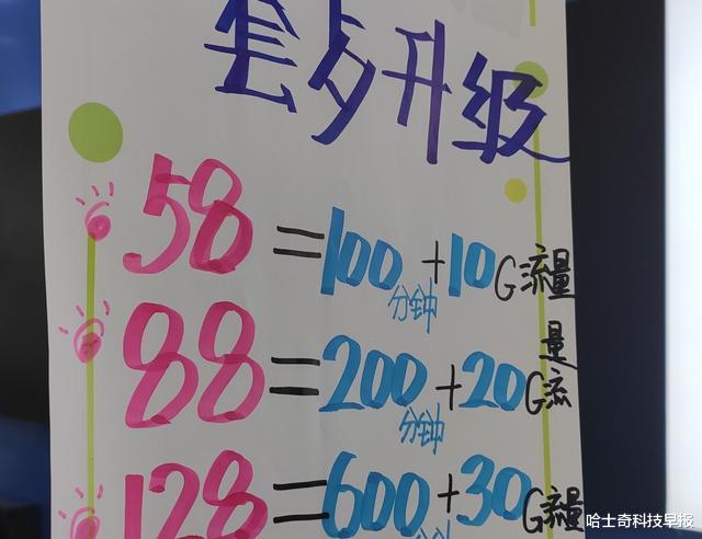 「中国移动」你还愿意相信中国移动吗？800万用户离开，原因是这样