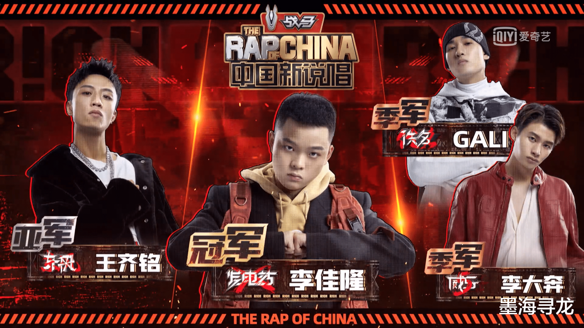 李大奔|中国新说唱：总决赛槽点多，历届三强喧宾夺主，李大奔复活太蛇足