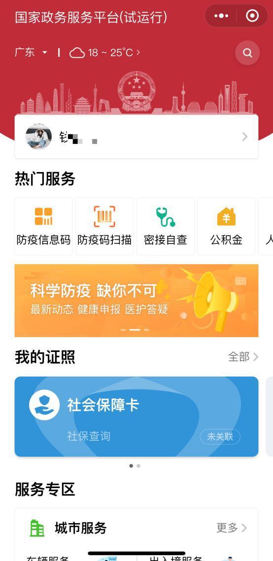「公共场所」健康码满天飞，它的意义有多大？