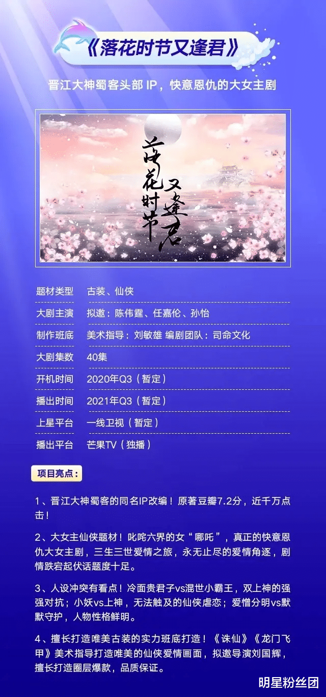 落花时节又逢君|《落花时节又逢君》要开拍，看到男二号任嘉伦，就知道这部剧要火