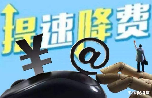 小米科技|中央下发“铁令了”！3大运营商宣布整改，昂贵“套餐”再见了