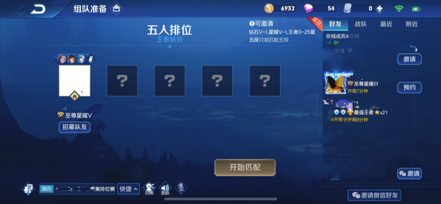 [王者荣耀]王者荣耀：五排荣耀和单排荣耀有什么区别？30星是个分水岭！