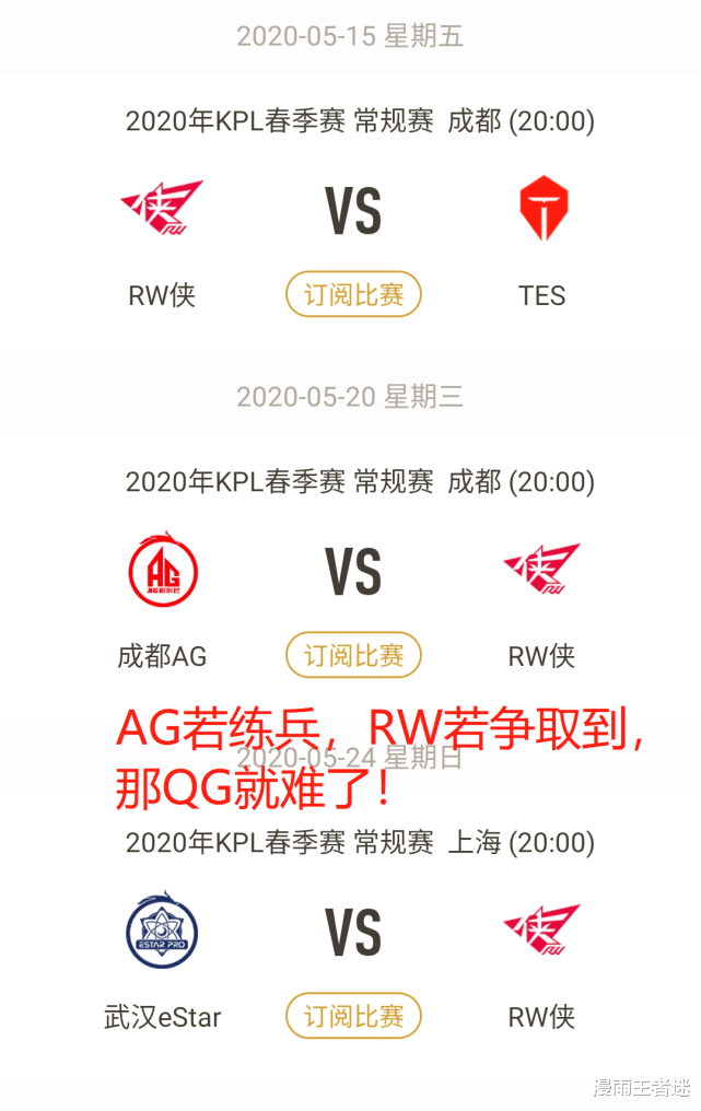 ag战队：QG能否进季后赛，全看AG“心情”？若AG开始练兵，QG多半就无了！