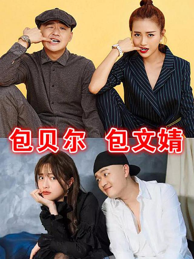 有种缘分叫“同姓恋”，李佳航、包贝尔不算啥，看到图4：确定不是兄妹？