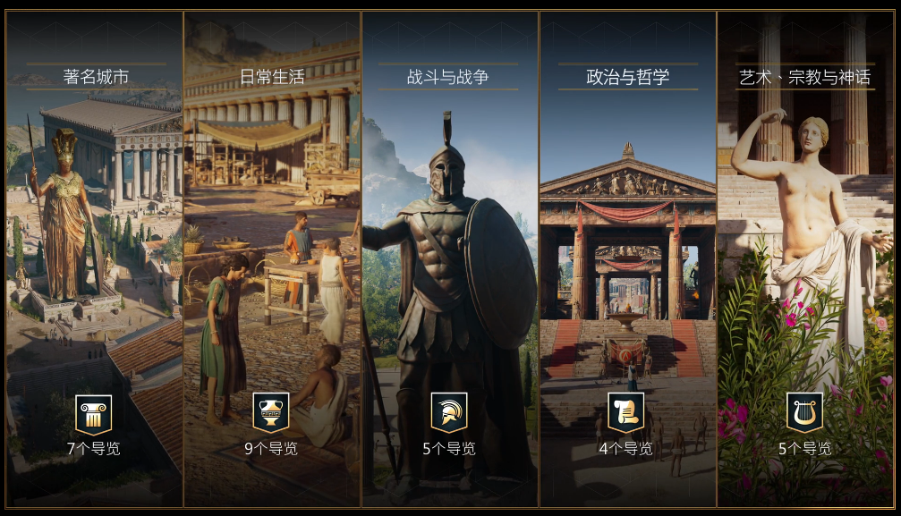 『育碧』学校关闭后，历史老师用《刺客信条》教课