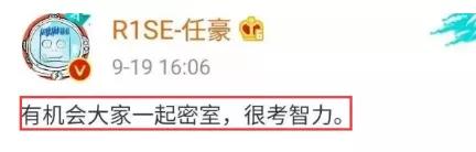 任豪|爱豆恋爱出现人传人现象？