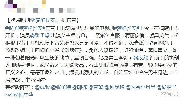 何晟铭■时隔六年，何晟铭接连携两部古装剧回归，主演阵容一部比一部强大