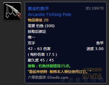 暴雪■魔兽怀旧服：暴雪官方对zug附魔bug的回应 荆棘谷钓鱼大赛已添加
