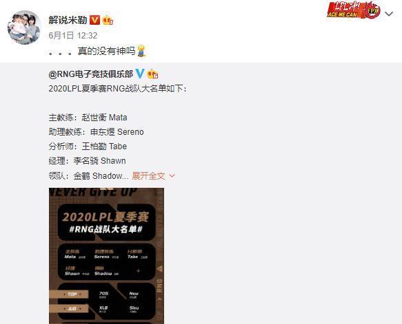 「管泽元」UZI退役管泽元落泪发声,事后玩家怒怼:我更想看你离开LPL!