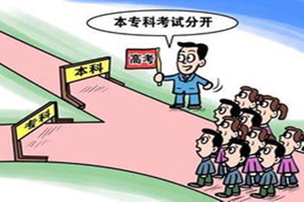 |“职业技术学院”名称有何而来？高考失利别担心，专科并不差！