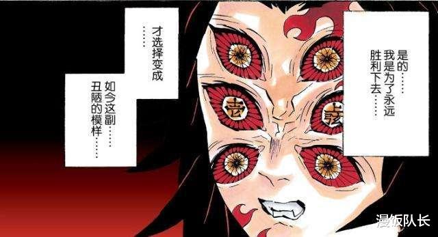 #鬼灭之刃#鬼灭之刃：自愿变成鬼的4个人类，其中两人是为了得到鬼的力量