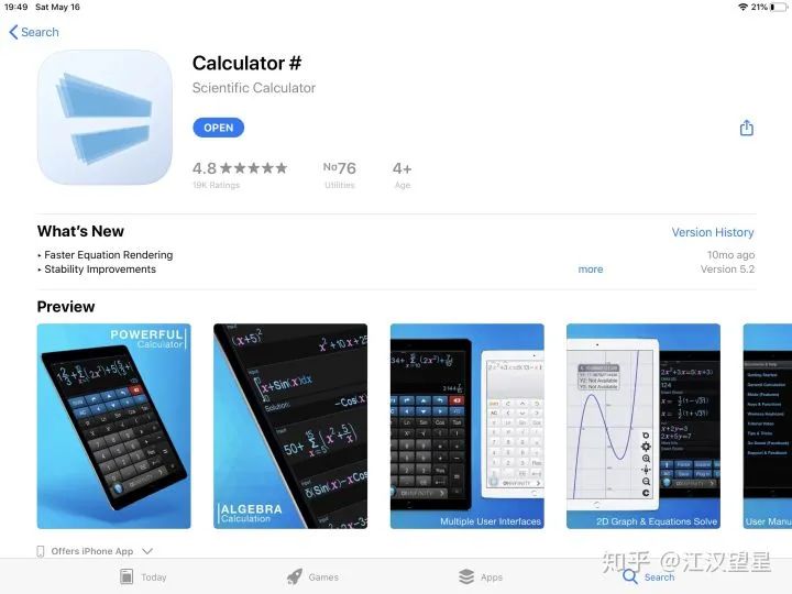 软件|有哪些学生党必备的 APP ？