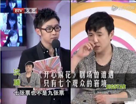 「沈腾」沈腾不为人知的一面: 啃老5年, 怕马丽爱上自己, 被相恋12年女友逼婚