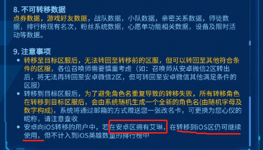 艾琳@王者荣耀：天美懵了！玩家找到艾琳免费领取方法！不过条件极苛刻