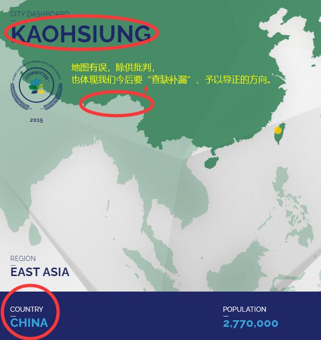 欧拉|“台独”不想要“中国台北”？国际组织帮正名 直接用中国