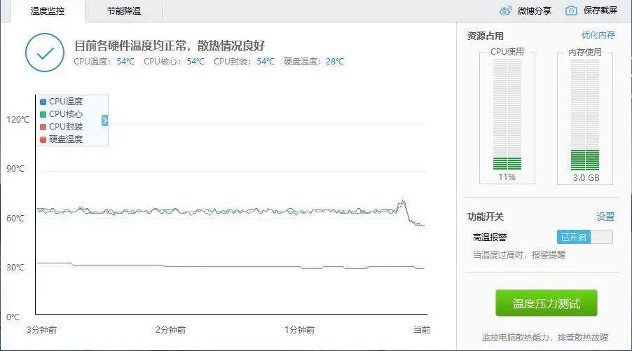 笔记本电脑|超越轻薄的强悍 华硕灵耀14商务笔记本电脑上手