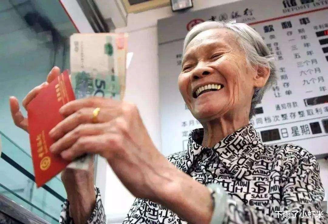 退休@退休人员注意：养老金上调后将在7月或8月完成，事关上亿人！