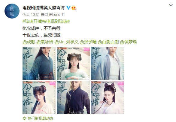 琉璃美人煞|《琉璃美人煞》今日开播,女主现代装路透劝退网友,担心收视率